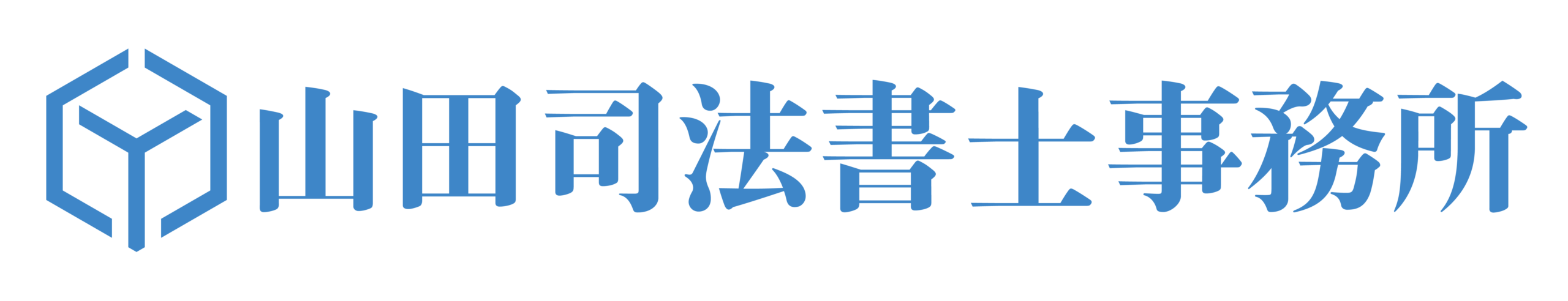 山田司法書士事務所|高知県高知市の司法書士事務所